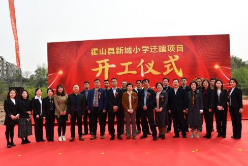 霍山縣新城小學(xué)遷建項(xiàng)目簡介